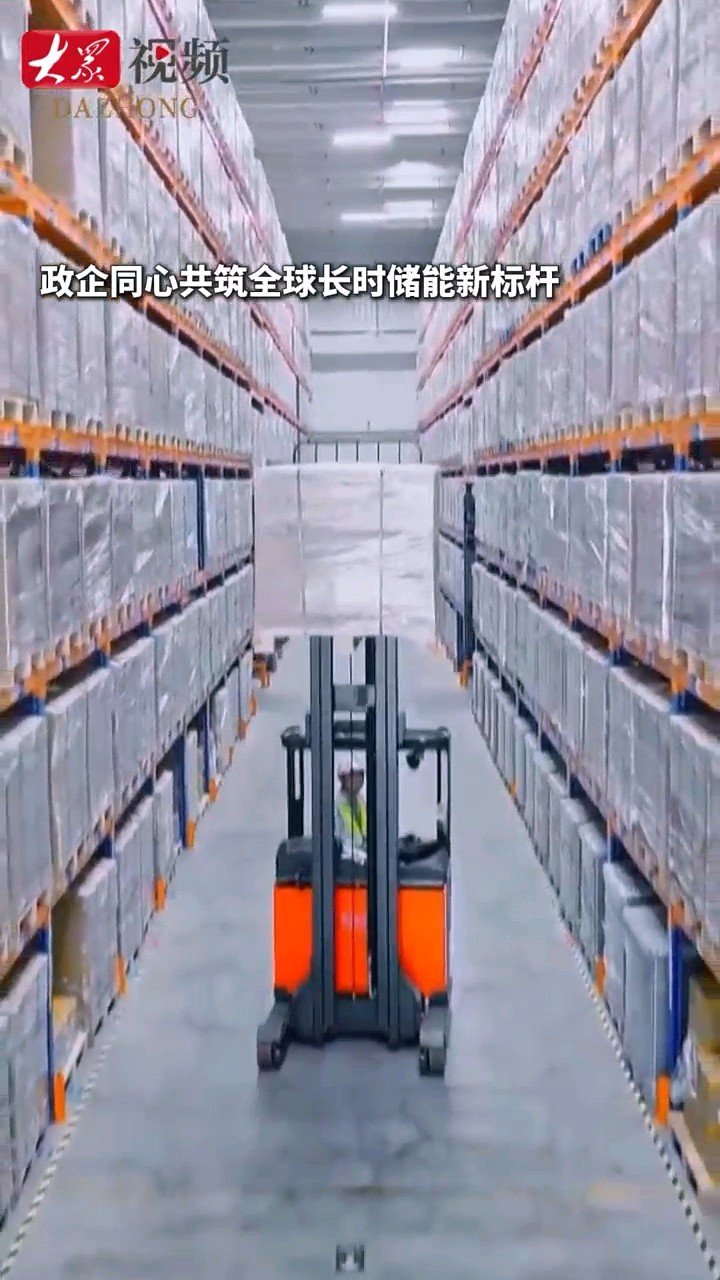 全球首个长时储能零碳产业园加速崛起!菏泽新能源产业乘势而上 全球首个长时储能零碳产业园加速崛起!菏泽新能源产业乘势而上