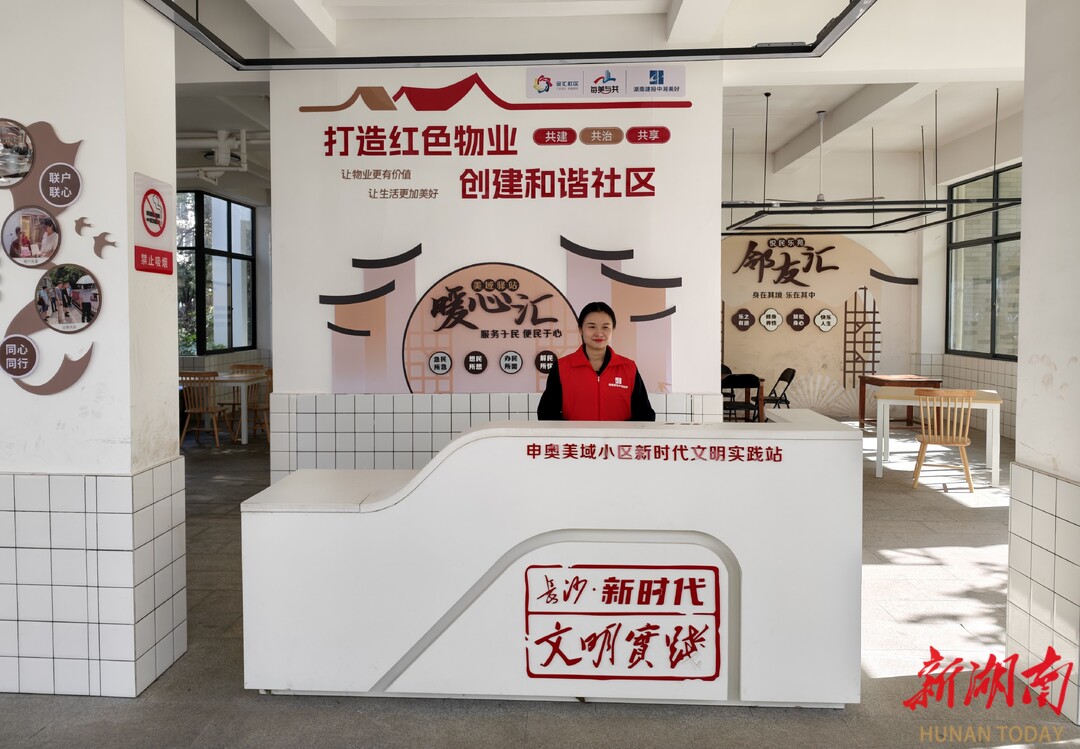 为“文明物业”注入新动能 长沙开展小区物业品质提升观摩会