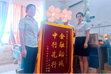 中国银行重庆市分行:暖心守护特殊客群,温情服务方寸之外 中国银行重庆市分行:暖心守护特殊客群,温情服务方寸之外