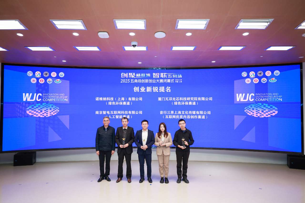 2025五角场创新创业大赛落幕？