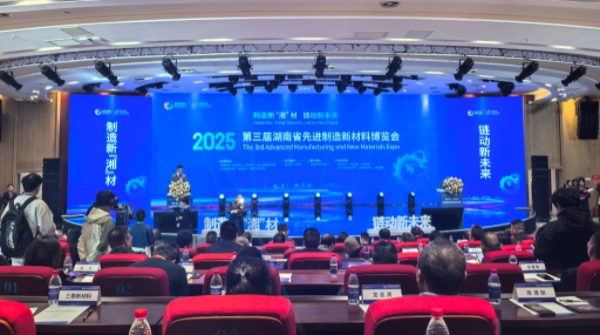 第三届湖南省先进制造新材料博览会在娄底开幕 博览会开幕。人民网记者 匡滢摄