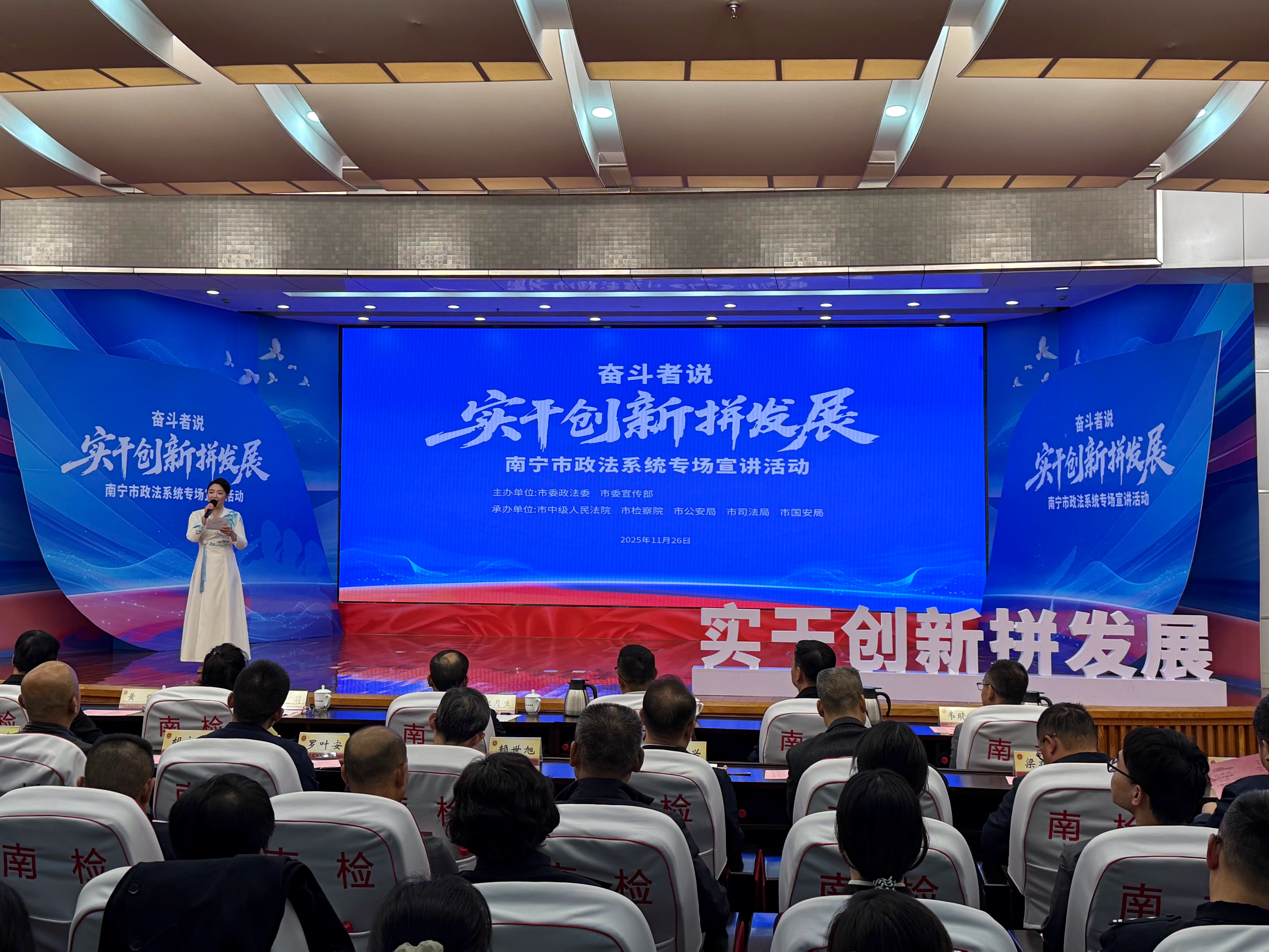 南宁市政法系统开展专题宣讲活动 南宁市政法系统开展专题宣讲活动