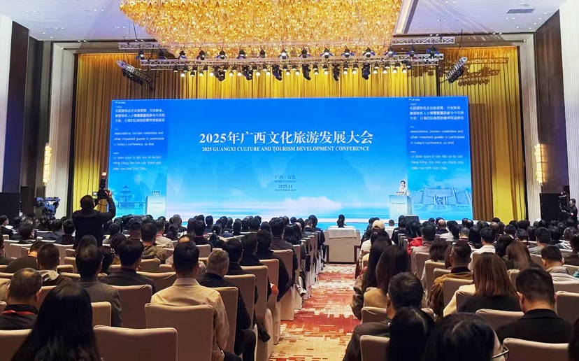 2025年广西文化旅游发展大会在百色市召开 2025年广西文化旅游发展大会在百色市召开
