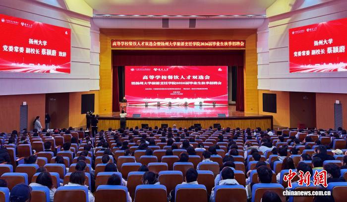 高等学校餐饮人才双选会:“精准对接”推动学生、企业实现“双向奔赴”