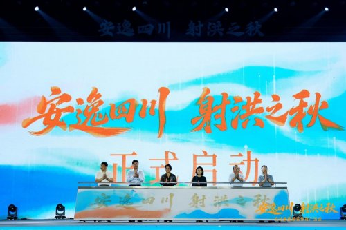 秋风引路 诗酒相约：2025