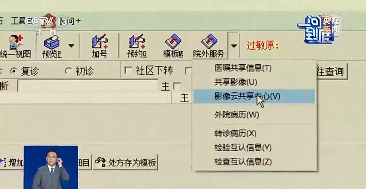 医学影像上“云”将给就医带来哪些改变?