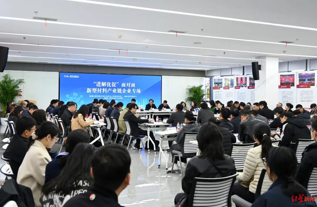 为新型材料产业链“通堵点”！成都政企“面对面”→