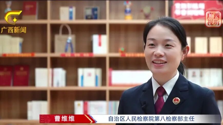 媒体关注 | 广西检察机关“普法三式”护民生筑根基 图片