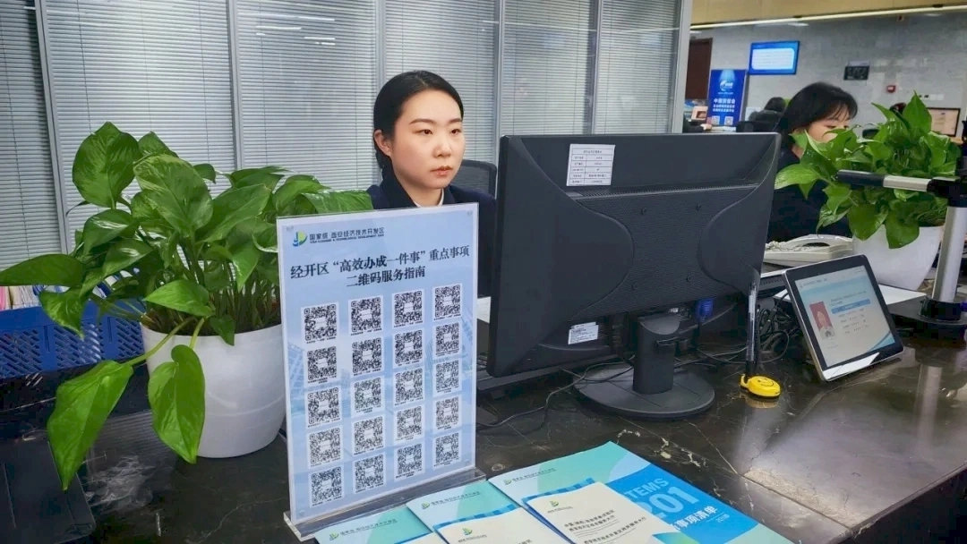 西安经开区:智能赋能+集成服务 政务便民再提速 西安经开区:智能赋能+集成服务 政务便民再提速