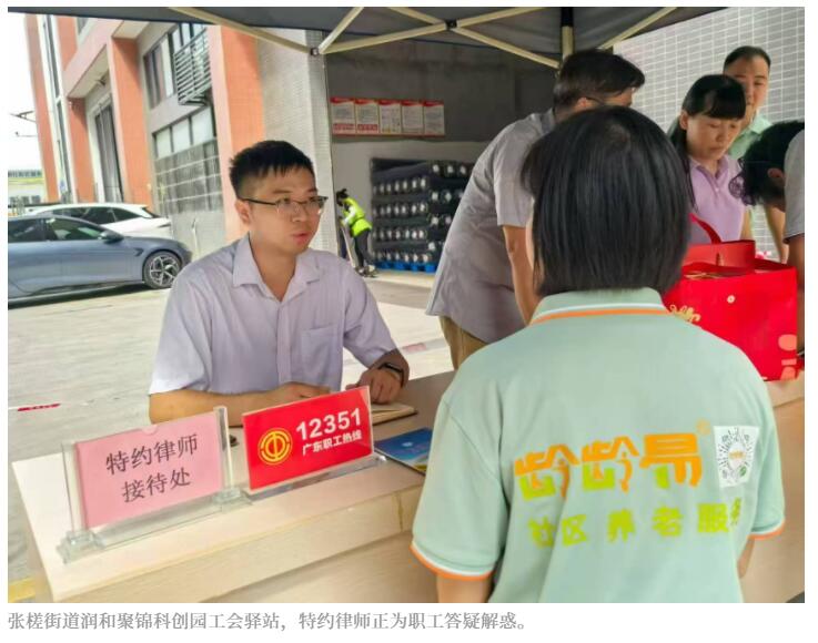 以赛促学强技能,禅城选手在全市劳动关系协调师竞赛中展风采 以赛促学强技能,禅城选手在全市劳动关系协调师竞赛中展风采