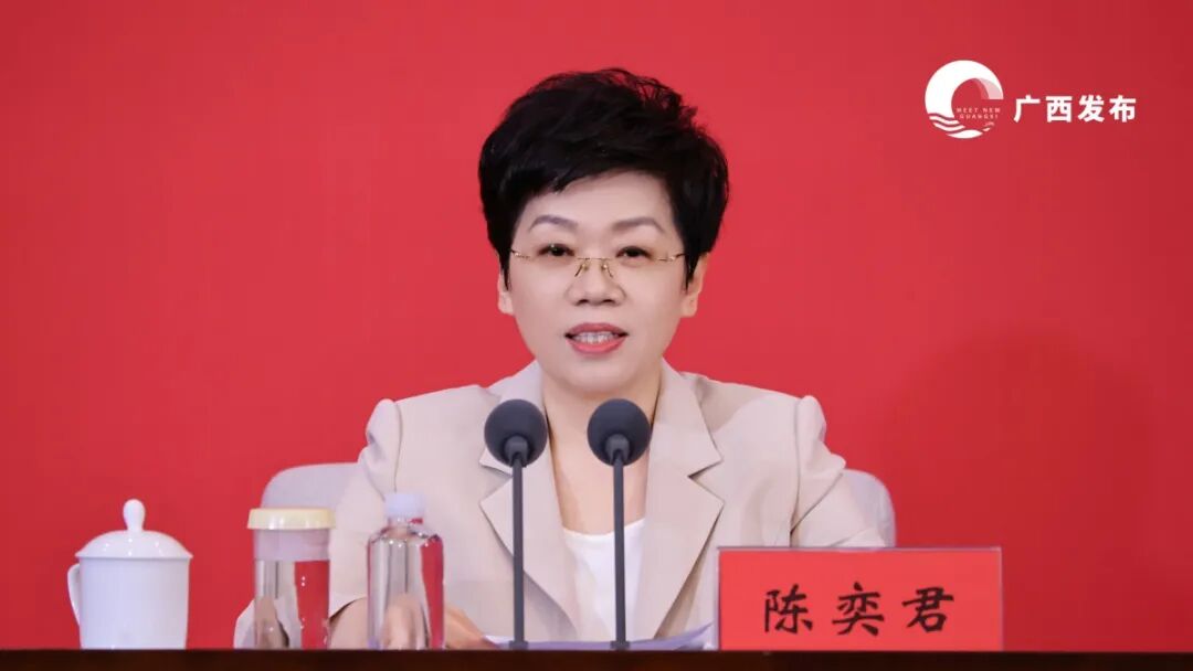 实录 | 中共广西壮族自治区委员会新闻发布会