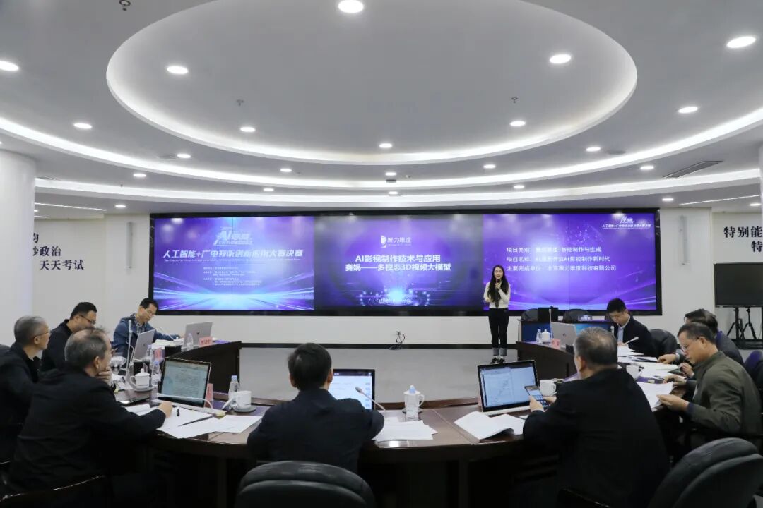 AI赋能千行百业超级联赛人工智能+广电视听创新应用大赛决赛在南宁举办