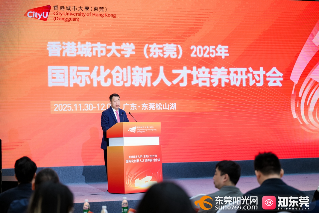 一天三场“硬核”会，港城大（东莞）这样培养国际创新人才→