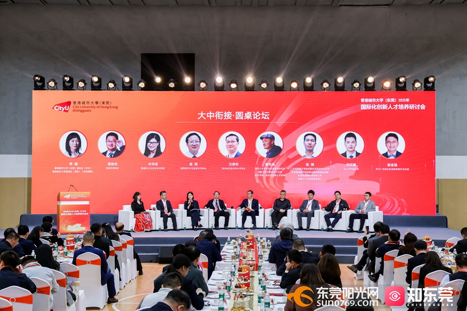 一天三场“硬核”会，港城大（东莞）这样培养国际创新人才→