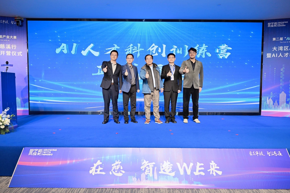 超半数团队有海外背景,第二届“AI宁波”大赛报名数再创新高 超半数团队有海外背景,第二届“AI宁波”大赛报名数再创新高