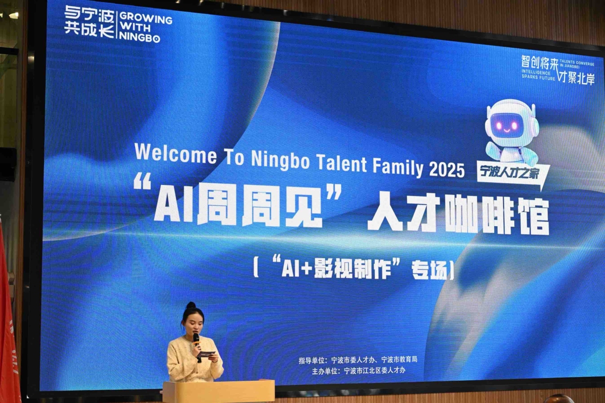 超半数团队有海外背景,第二届“AI宁波”大赛报名数再创新高 超半数团队有海外背景,第二届“AI宁波”大赛报名数再创新高