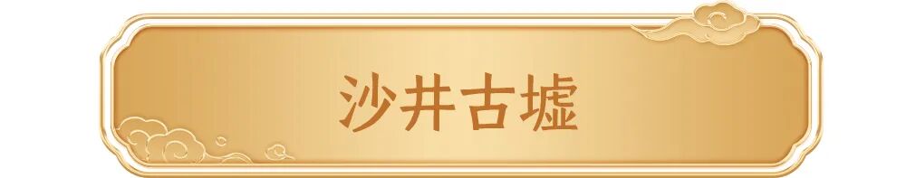 文博匠心探寻:文脉贯千年,匠心筑新城