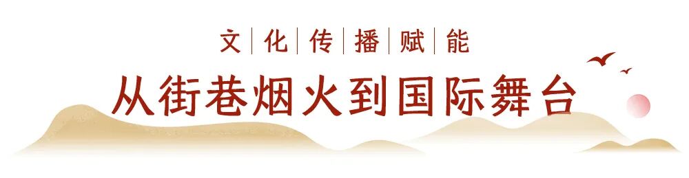 文博匠心探寻:文脉贯千年,匠心筑新城