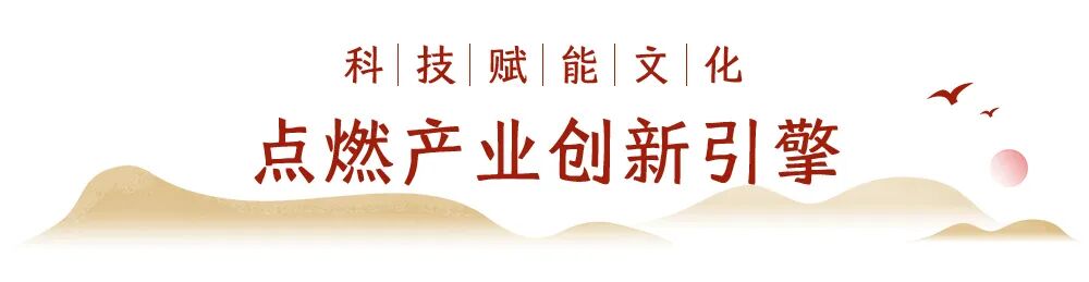 文博匠心探寻:文脉贯千年,匠心筑新城