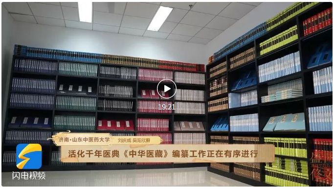 活化千年医典《中华医藏》编纂工作正在有序进行