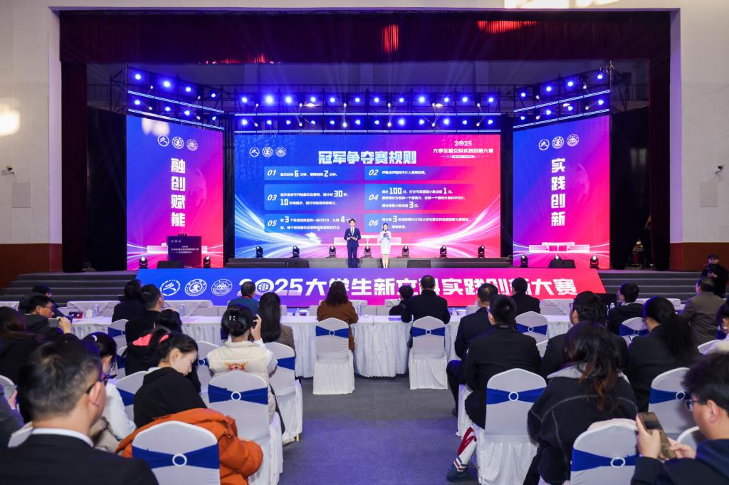 2025大学生新文科实践创新大赛决赛在西安交大落幕