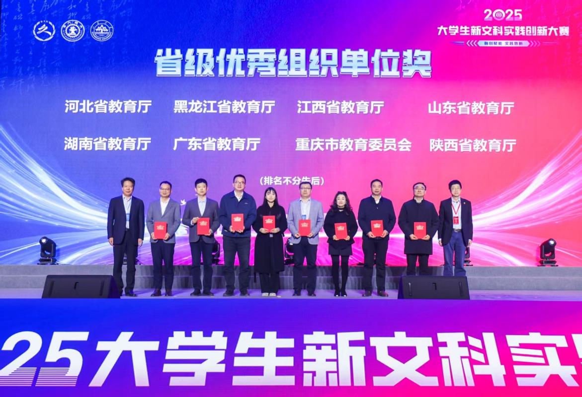 2025大学生新文科实践创新大赛决赛在西安交大落幕