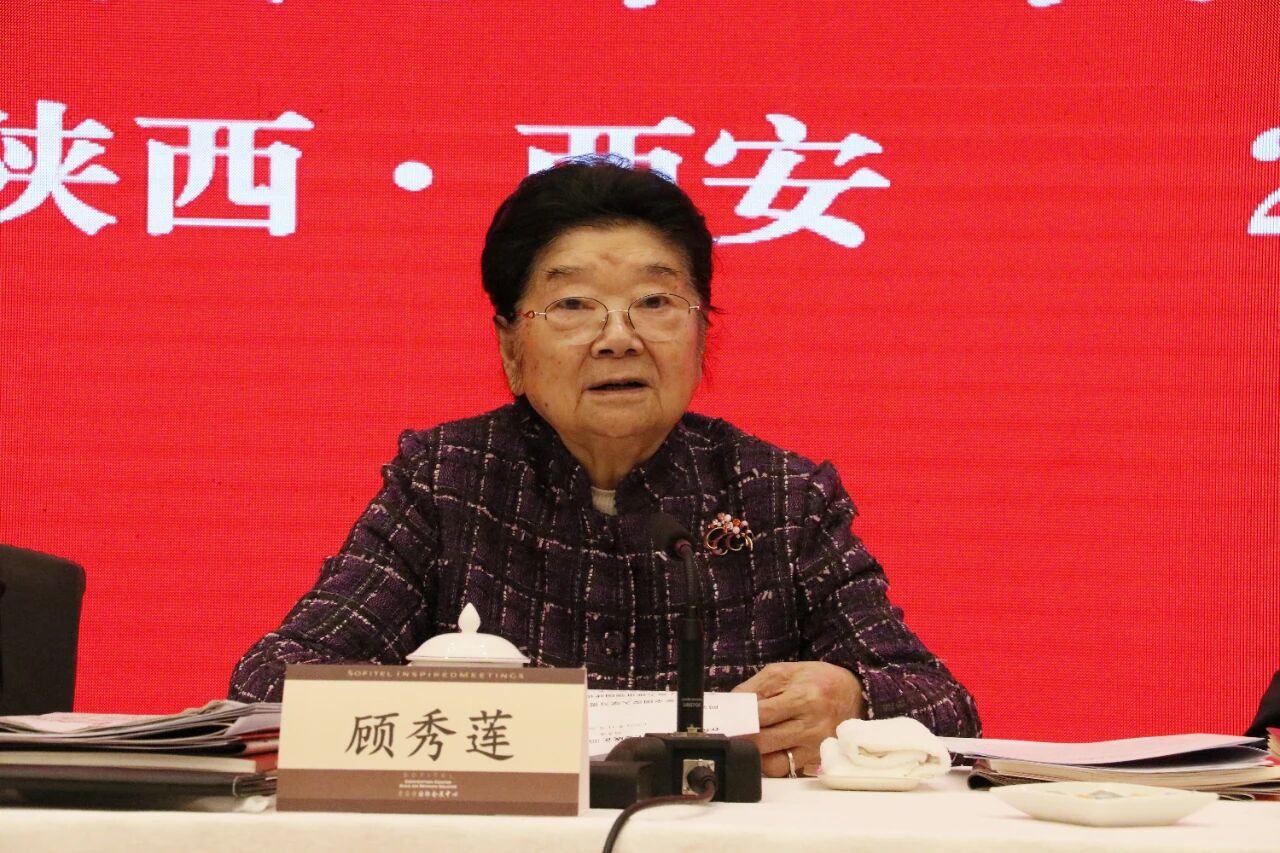 纪念陕西省关工委成立35周年大会在西安召开 顾秀莲出席并讲话 赵一德作出批示