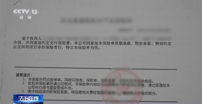 骗保2.7亿 “保险护盾”如何变“敛财工具”？