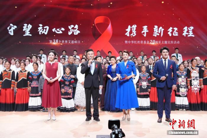 第38个“世界艾滋病日”防治主题宣传活动在北京举办