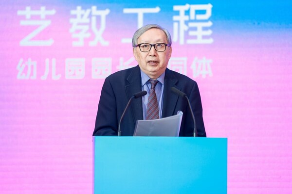艺教工程幼儿园园长共同体首届年度大会在京举办