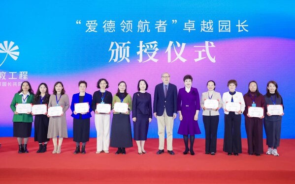 艺教工程幼儿园园长共同体首届年度大会在京举办