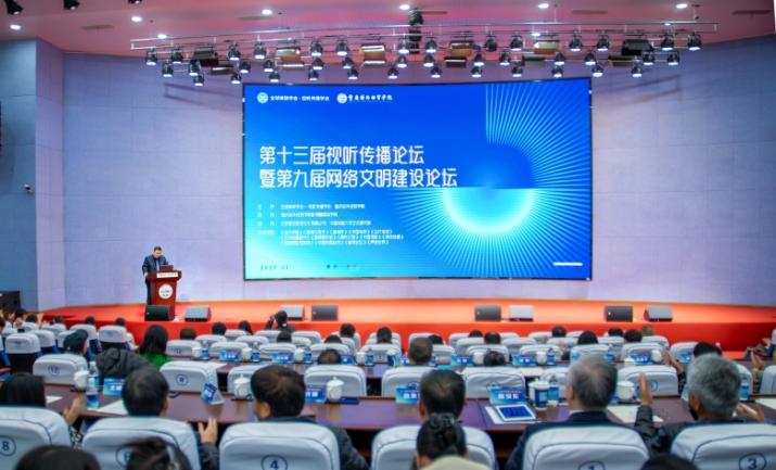 聚焦数字丝路与文化多样性 全国百余专家学者渝州研讨视听传播前沿议题