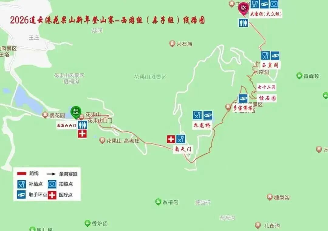 大王叫你来巡山！连云港花果山邀您参加