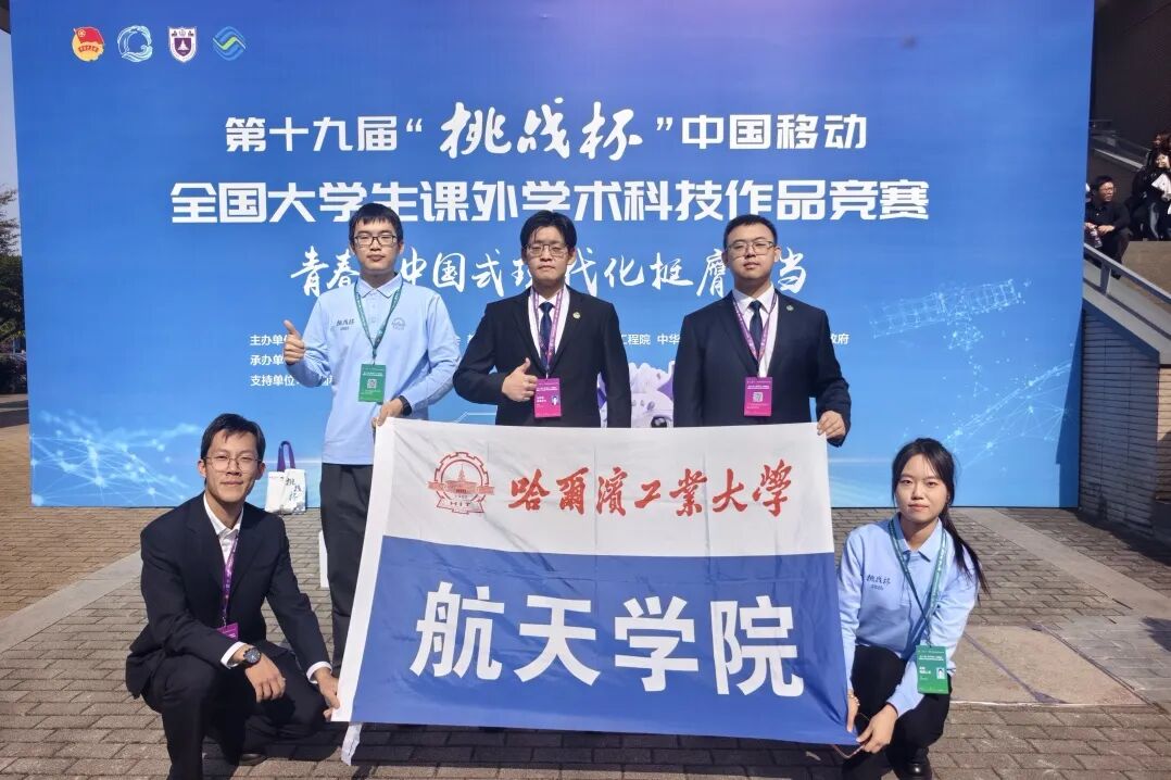 挑战2000K高温，问鼎挑战杯最高奖！