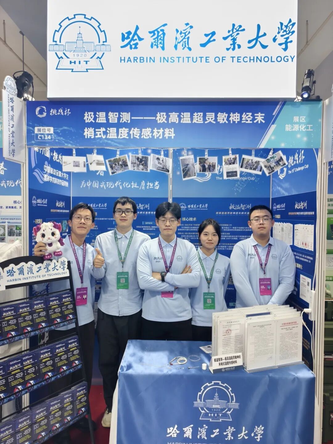 挑战2000K高温，问鼎挑战杯最高奖！