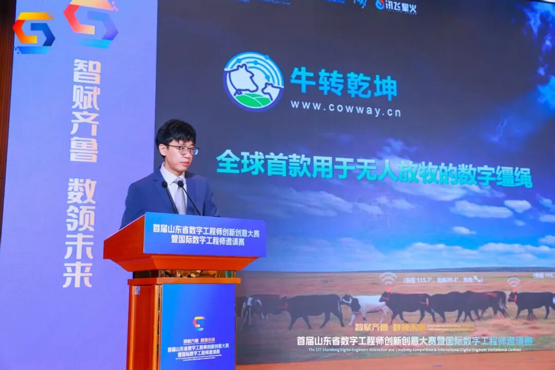 首届山东省数字工程师创新创意大赛暨国际数字工程师邀请赛圆满闭幕