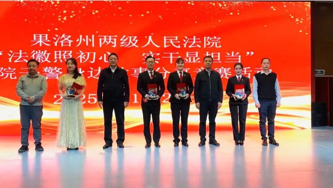 在现场！听果洛法院 “一线” 故事