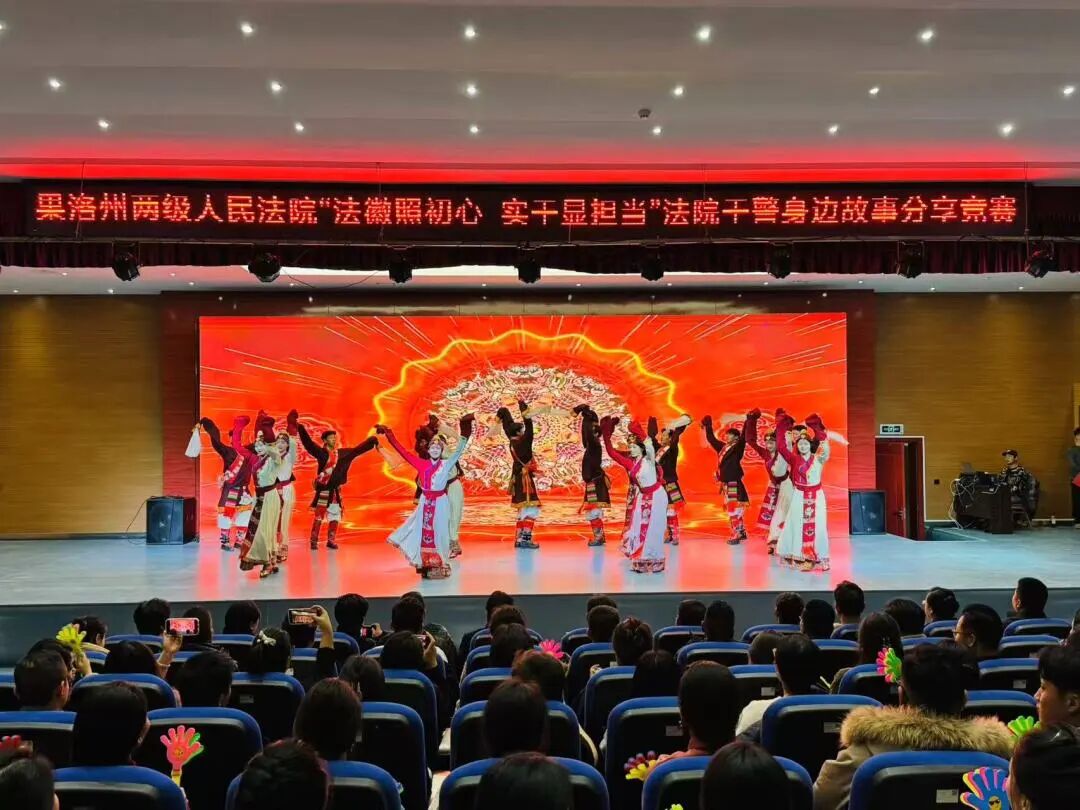 在现场！听果洛法院 “一线” 故事