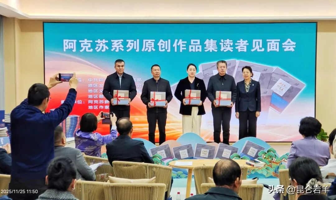 “走进阿克苏”系列丛书集中亮相 “走进阿克苏”系列丛书集中亮相