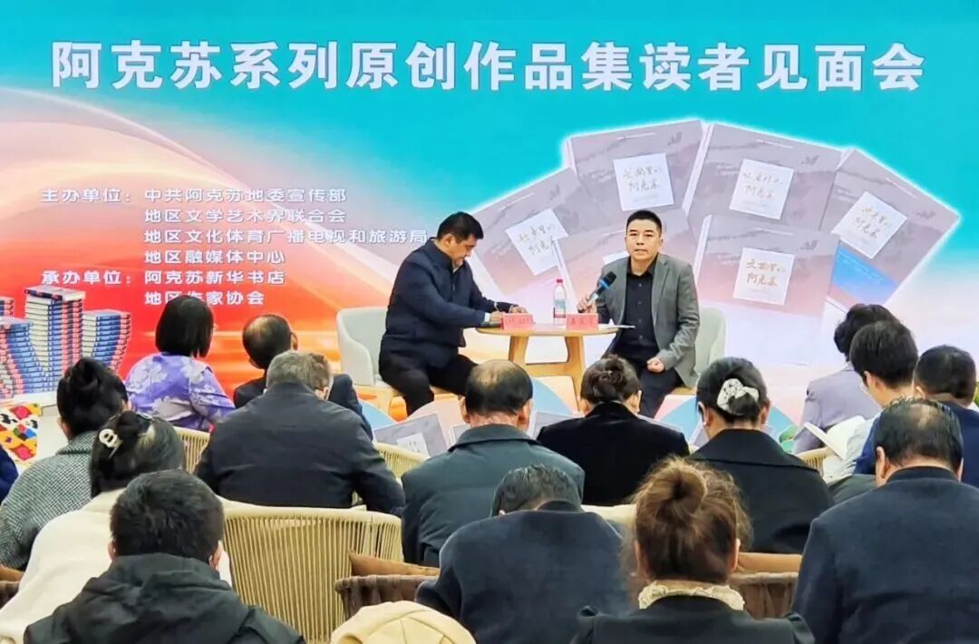 “走进阿克苏”系列丛书集中亮相 “走进阿克苏”系列丛书集中亮相