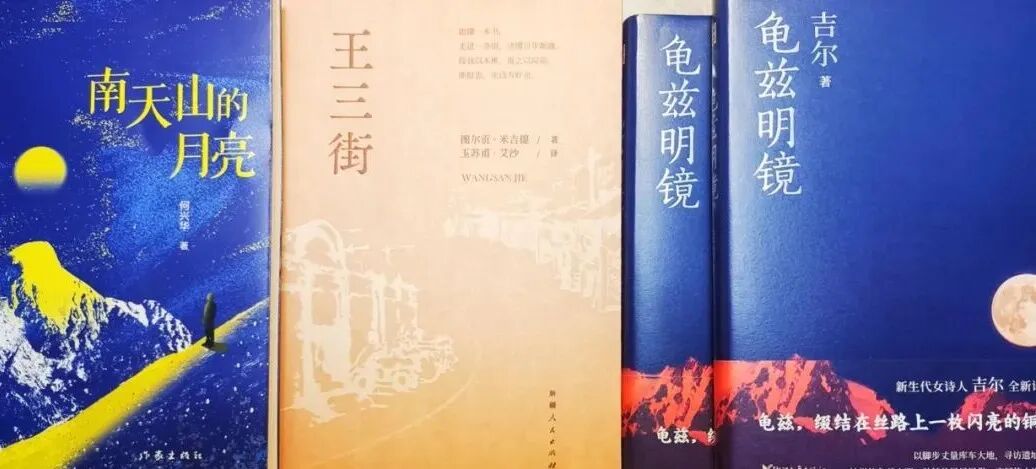 “走进阿克苏”系列丛书集中亮相 “走进阿克苏”系列丛书集中亮相