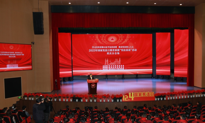 重庆教育系统“宪法晨读”活动全覆盖 推动宪法教育融入日常教学