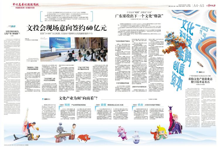 文投会现场意向签约60亿元 创新“3+365”办会机制，打造永不落幕的文化投融资服务平台