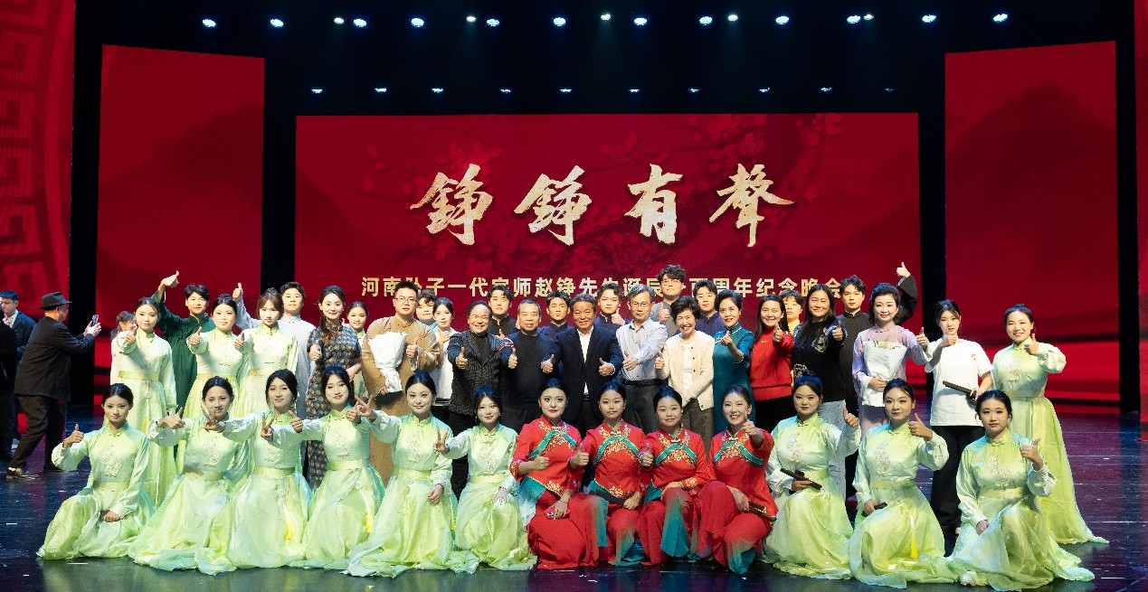 铮韵流芳!河南坠子一代宗师赵铮先生诞辰100周年纪念晚会在郑举办 铮韵流芳!河南坠子一代宗师赵铮先生诞辰100周年纪念晚会在郑举办