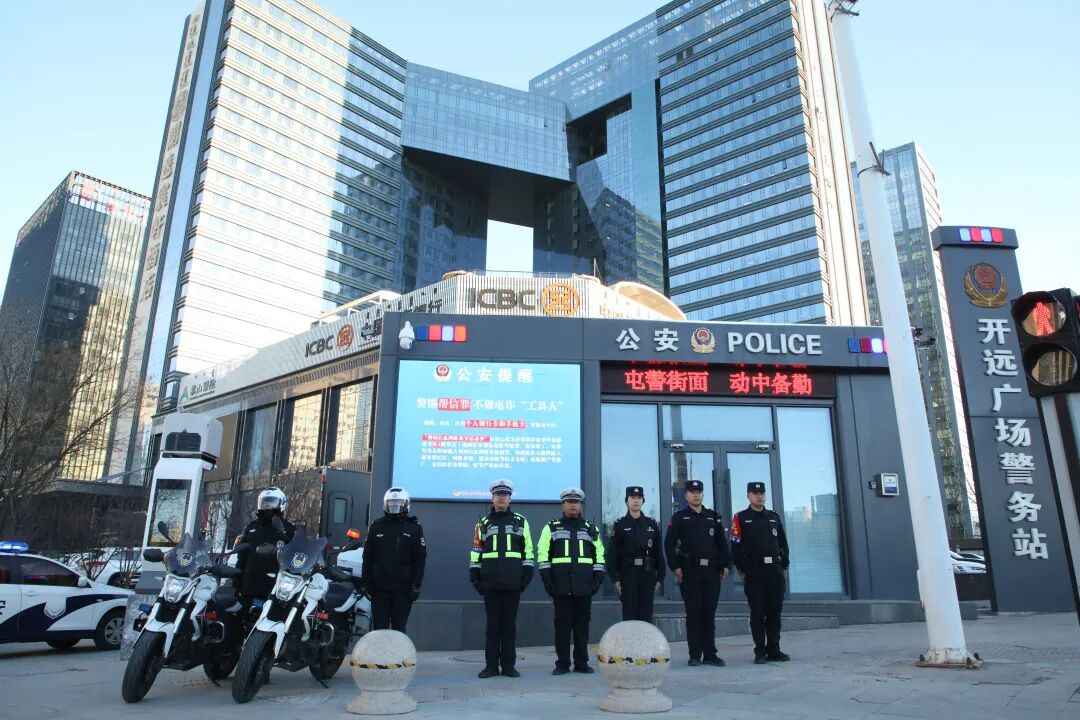 “三见警”的东胜实践：从“见警察”到“见安全”的治理效能变革