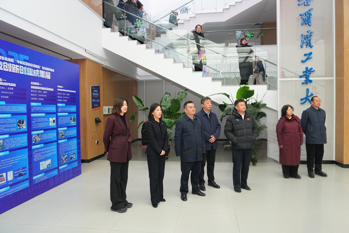 哈工大服务东北全面振兴就业育人研讨会、“金秋启航 才聚东北”校企供需对接会暨东北地区“千校万企联合促就业”专场招聘活动举行