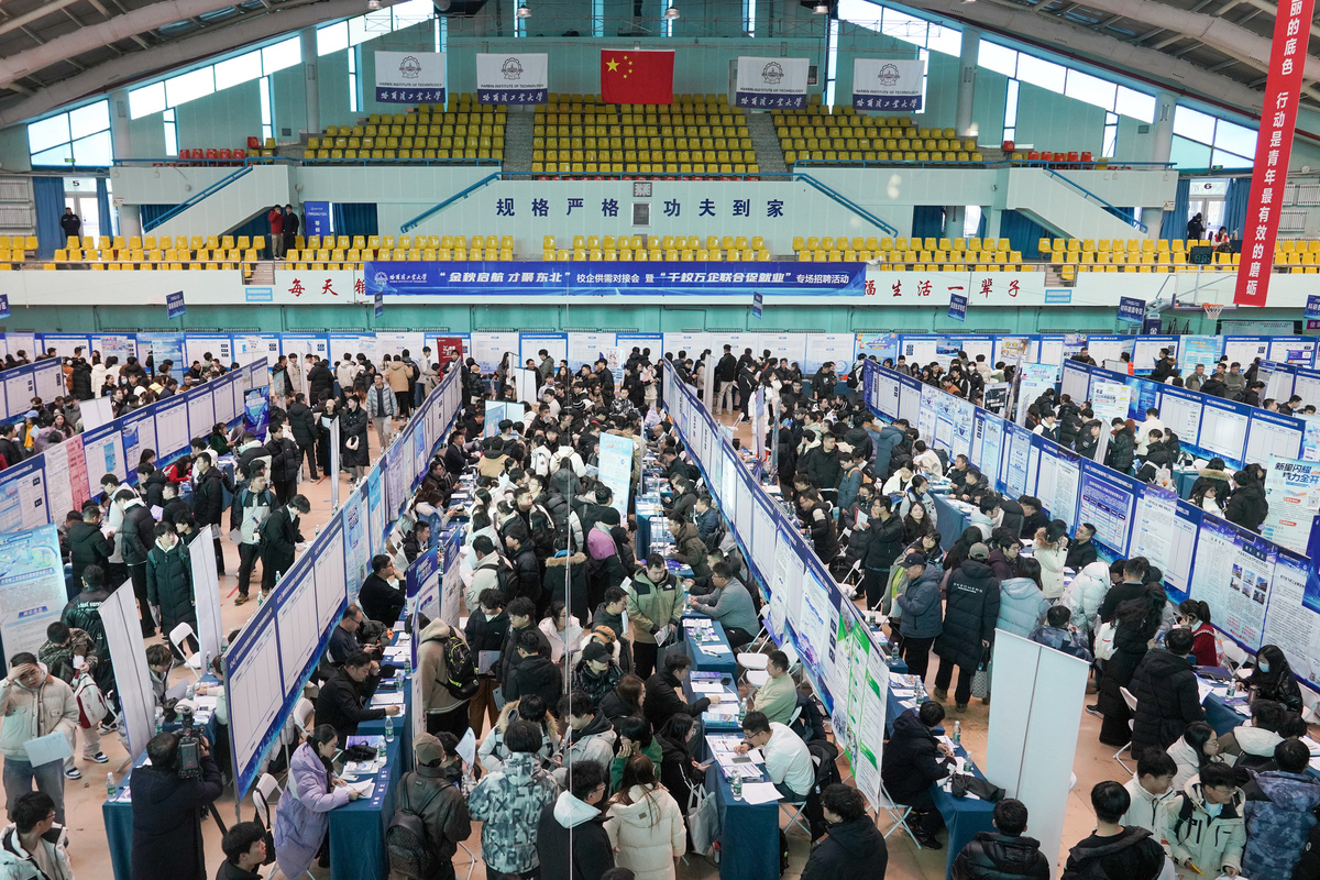 哈工大服务东北全面振兴就业育人研讨会、“金秋启航 才聚东北”校企供需对接会暨东北地区“千校万企联合促就业”专场招聘活动举行