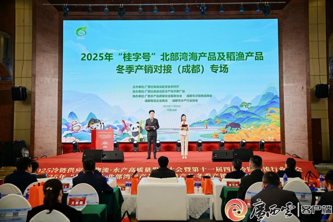 桂品入川!水产签单超6000万元 桂品入川!水产签单超6000万元