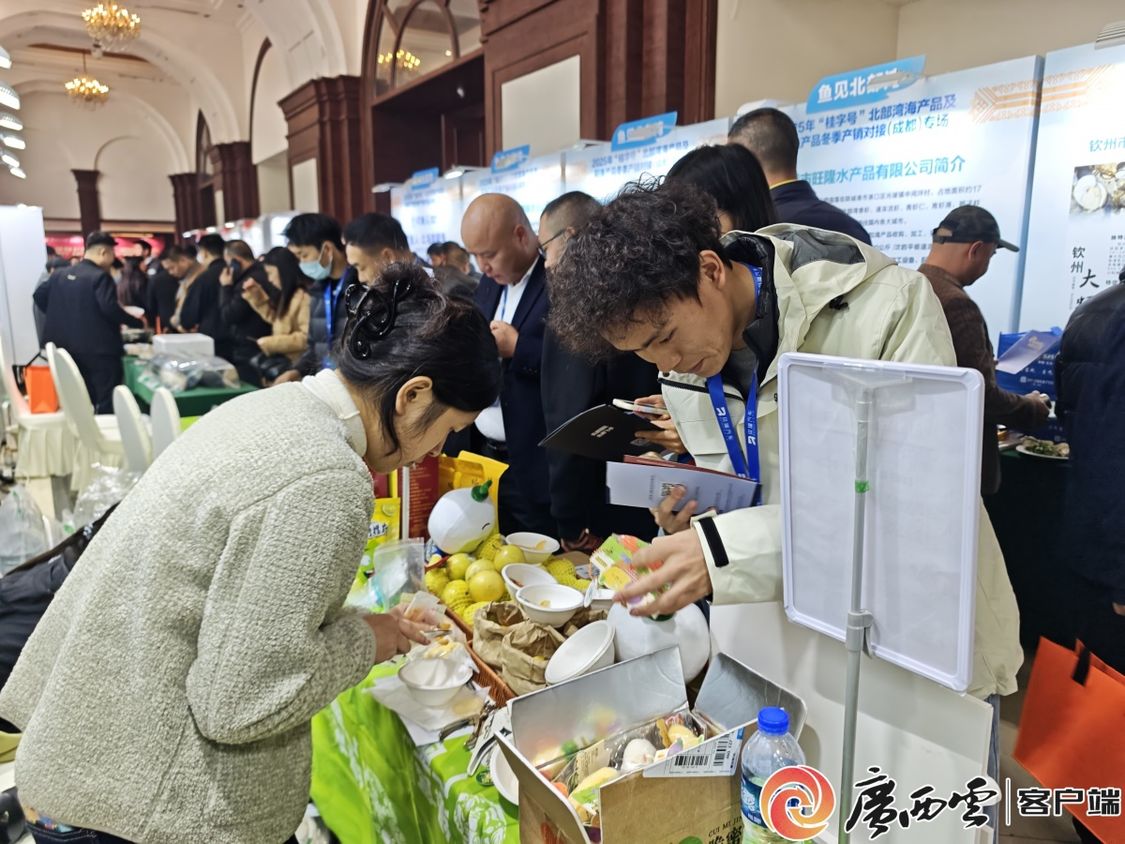 桂品入川！水产签单超6000万元