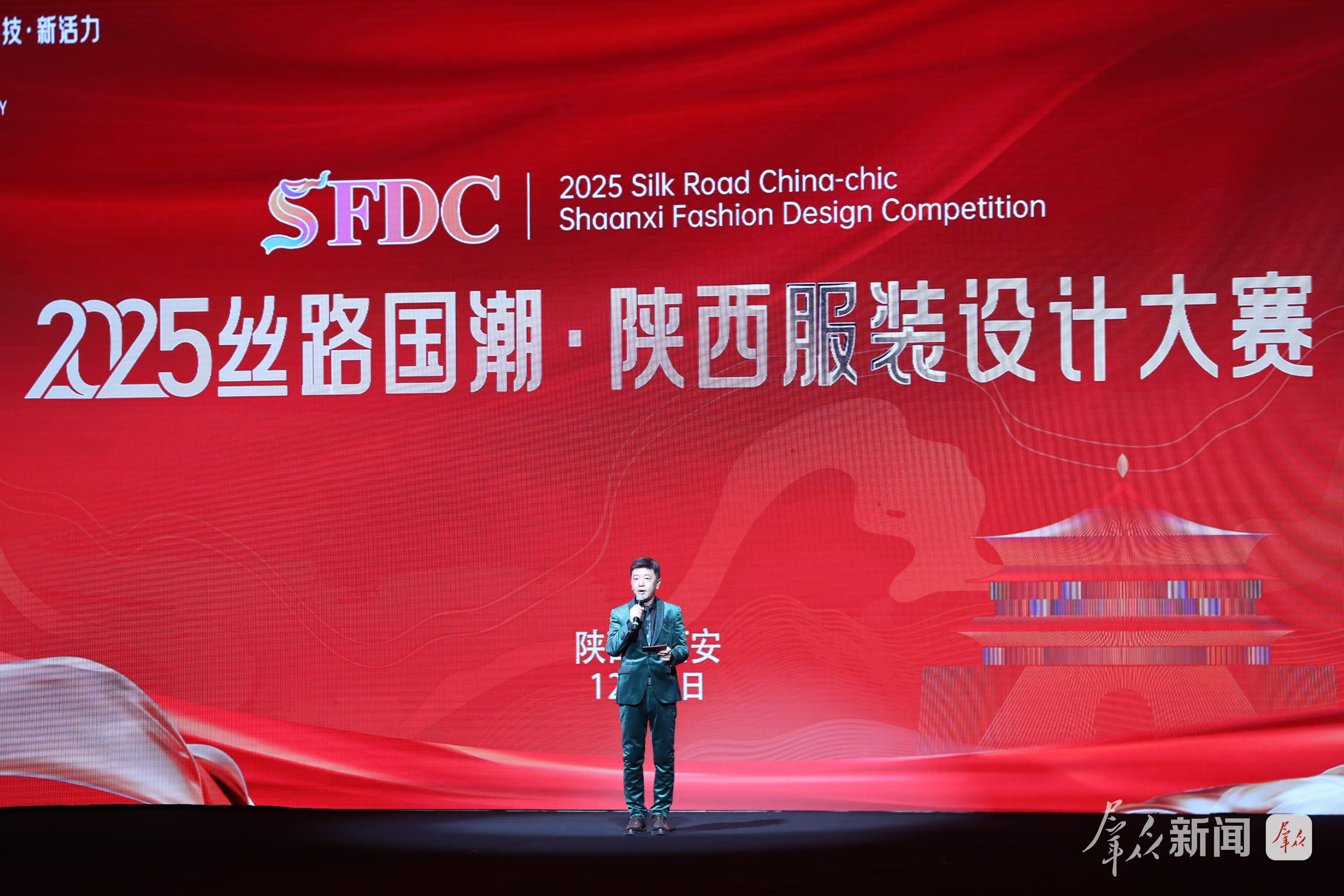 2025丝路国潮·陕西服装设计大赛在西安举办 2025丝路国潮·陕西服装设计大赛在西安举办